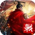 战国争霸GM版