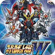 超级机器人大战W(经典街机)