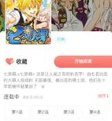 可以免费看偷窥韩漫漫画的APP