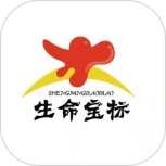 生命宝标