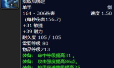 《魔兽怀旧服》玛里苟斯副本掉落1