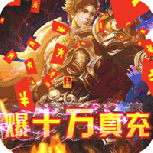 战神霸业（GM科技提充）