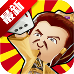 富豪闯三国4399版