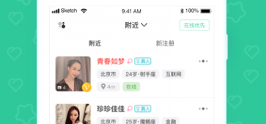 不收费的同城可约交友APP