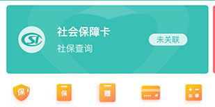 办信用卡APP