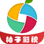 柚子影视离线版