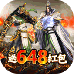 鏖战三国(神兵助力)