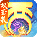 大话西游