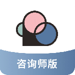 简单心理咨询师版