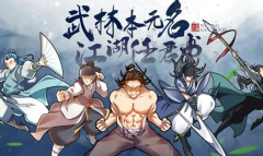 《无名江湖》如来神掌如何搭配