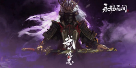 永劫无间武田信忠攻略