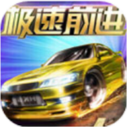 3D全明星狂飙极速前进