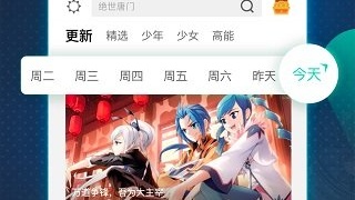 高清无删减的漫画APP