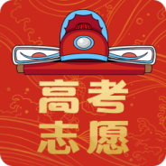 重庆高考志愿填报技巧与指南2022