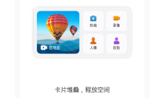 鸿蒙3.0更新内容介绍2