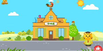 教育类的儿童手游