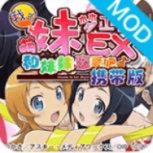 我的妹妹制造ex汉化版v1.0.1