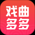 戏曲多多2024版