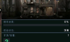 无感染区废弃建筑怎么拆除1