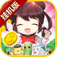 我的便利店腾讯版