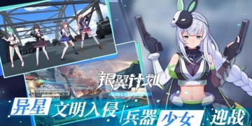 日系3D动作手游