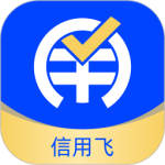 信用飞