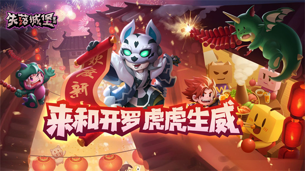 与失落城堡类似的手游