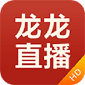 龙龙直播tv版