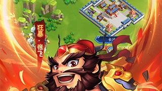 可以招兵买马的三国战争手游