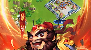 可以招兵买马的三国战争手游