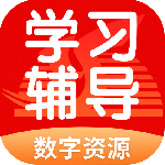学生学习辅导