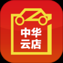 中华云店