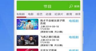 四只虎免费观看APP