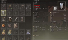 《艾尔登法环》盾戳流推荐配装2