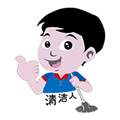 清洁人2024版