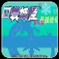 口袋妖怪最强进化v3.0普通版最新版