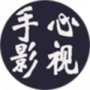 手心影院免费版