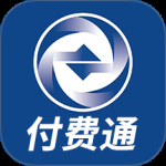 付费通