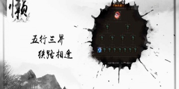 跟懒人修仙传相似的手游