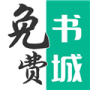 免费书城谷歌版