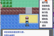 口袋妖怪燃之智神兽位置在哪