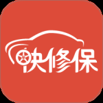 快修保