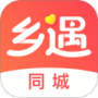 乡遇