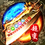 永恒雷霆果盘版