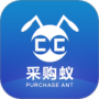 采购蚁最新版