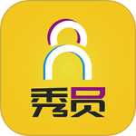 秀员