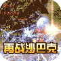 武林争霸九游版
