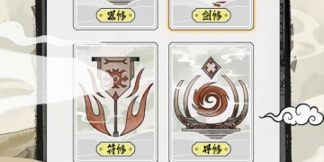 与不一样的修仙类似的手游