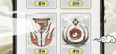 跟不一样的修仙一样的手游