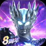 奥特曼传奇英雄